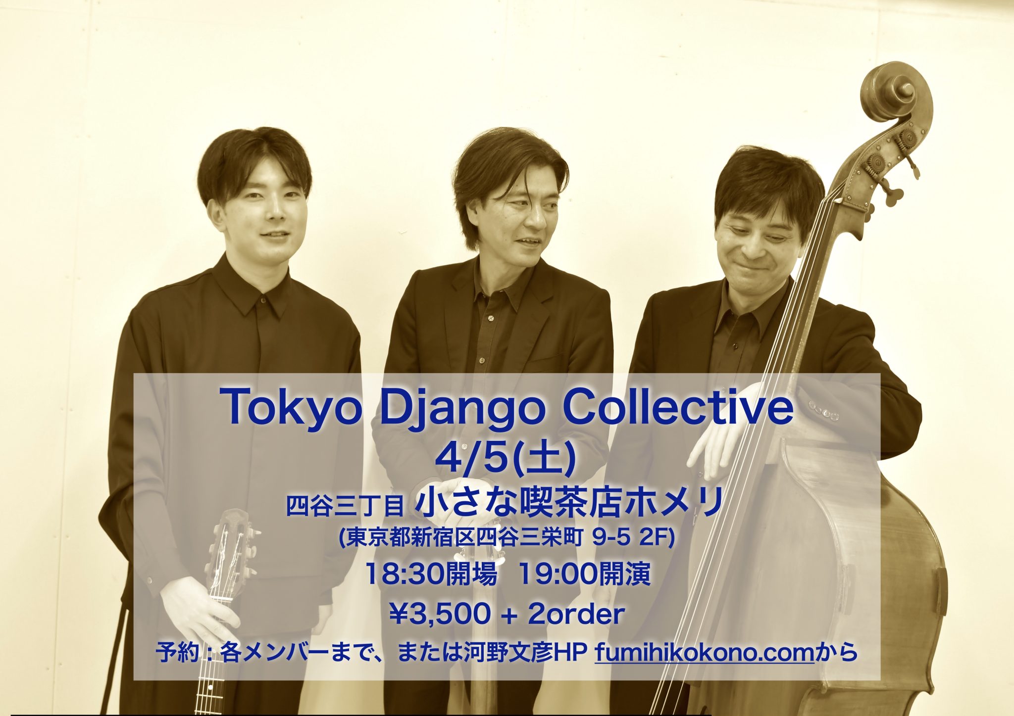 Tokyo Django Collective