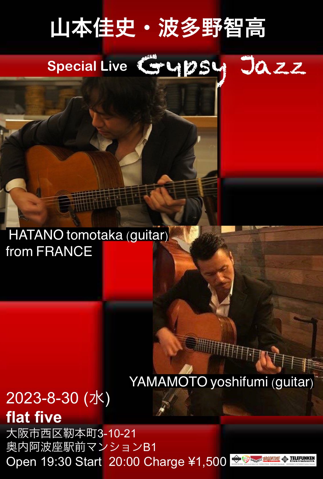 波多野智高 (guitar) from france 山本佳史 (guitar)