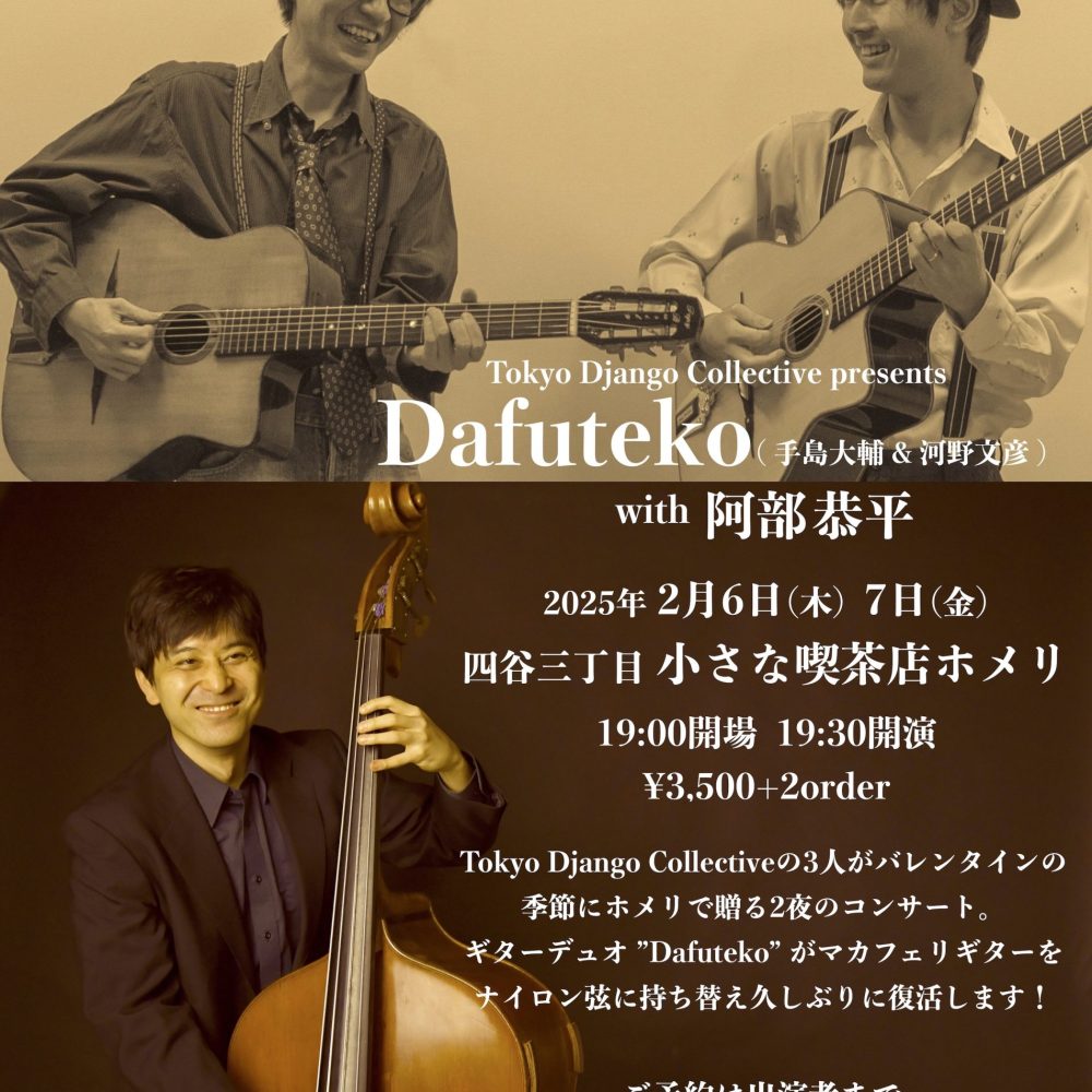 Tokyo Django Collective presents