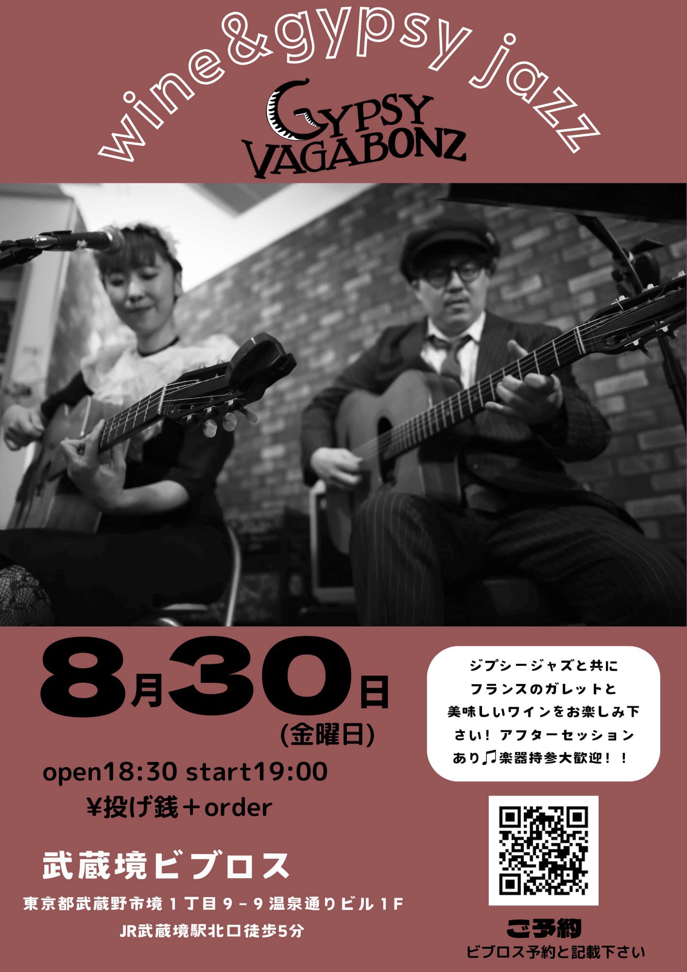 2024年8月30日（金）GYPSY VAGABONZ duo LIVE&after session