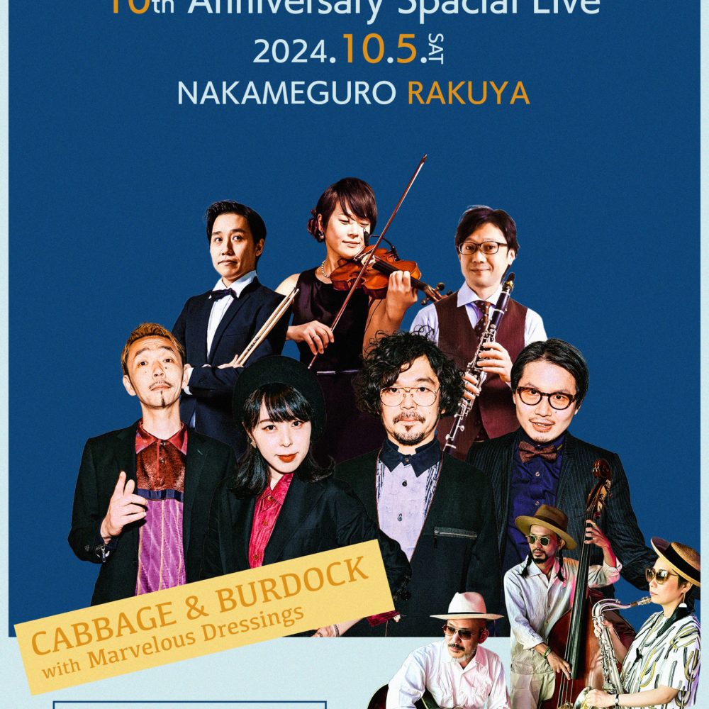 CABBAGE & BURDOCK 結成10周年特別公演