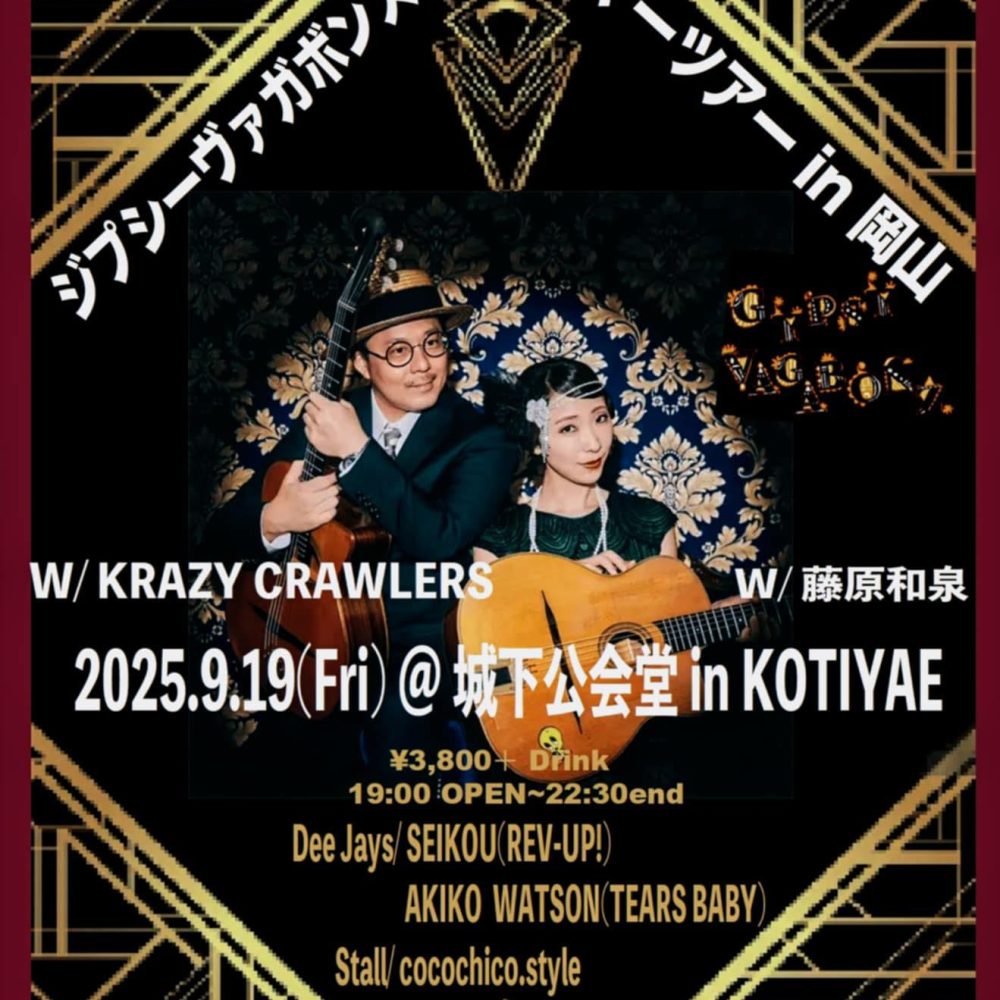 GYPSY VAGABONZ