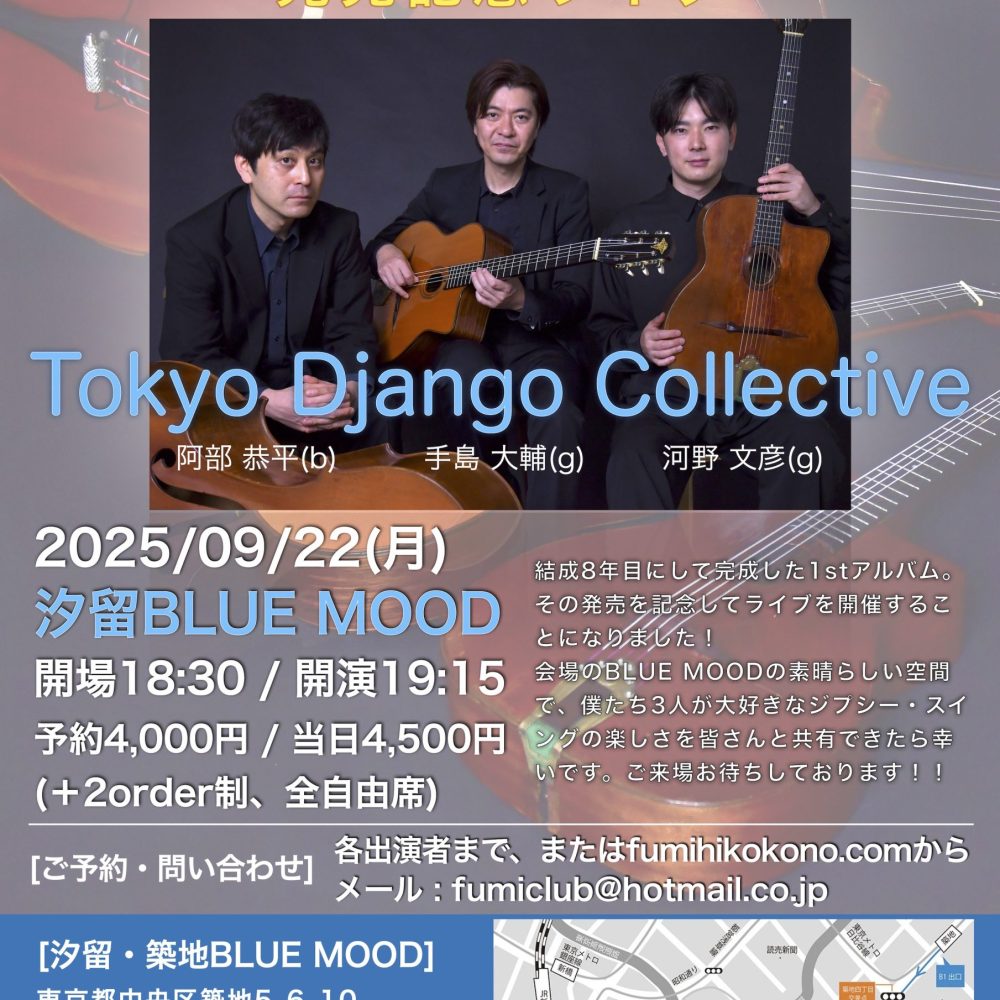 Tokyo Django Collective