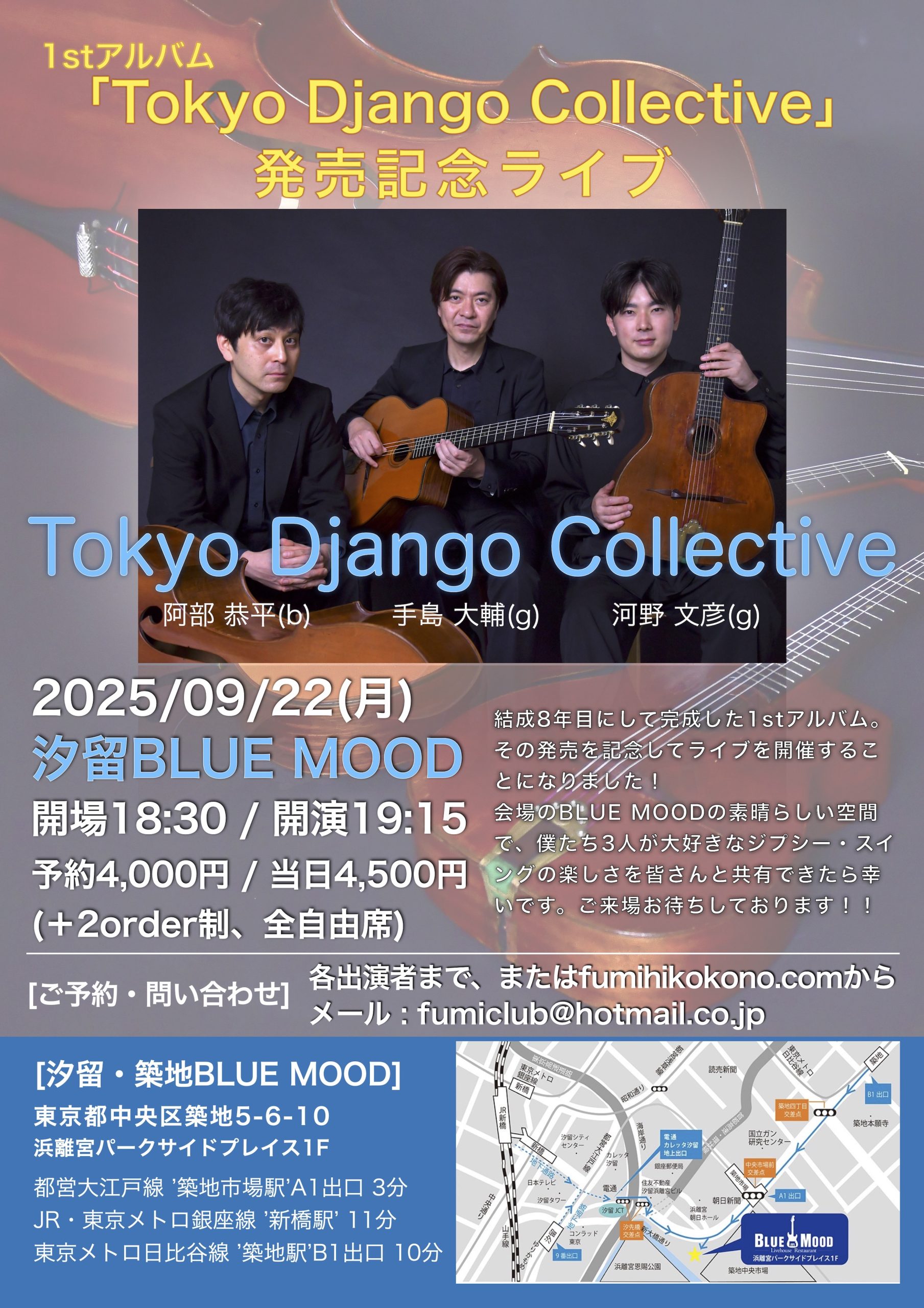 Tokyo Django Collective