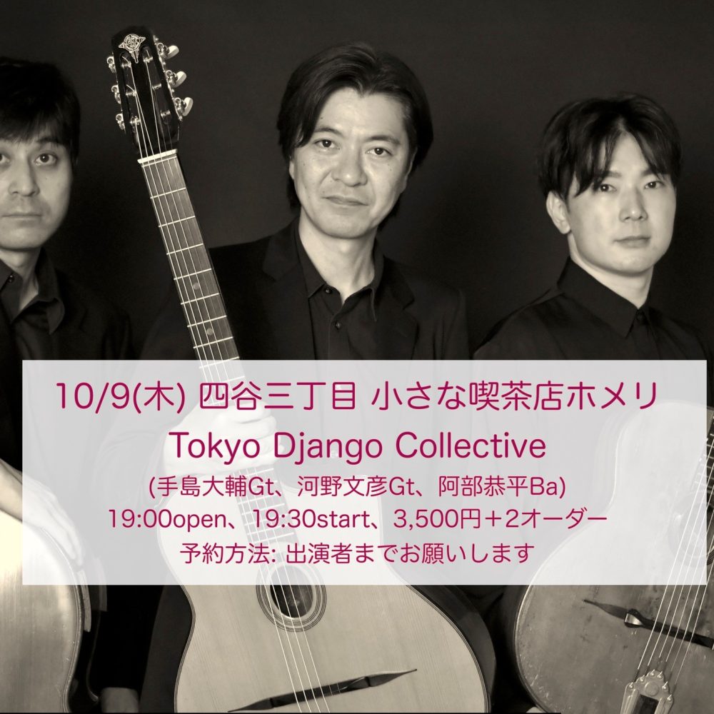 TOKYO DJANGO COLLECTIVE
