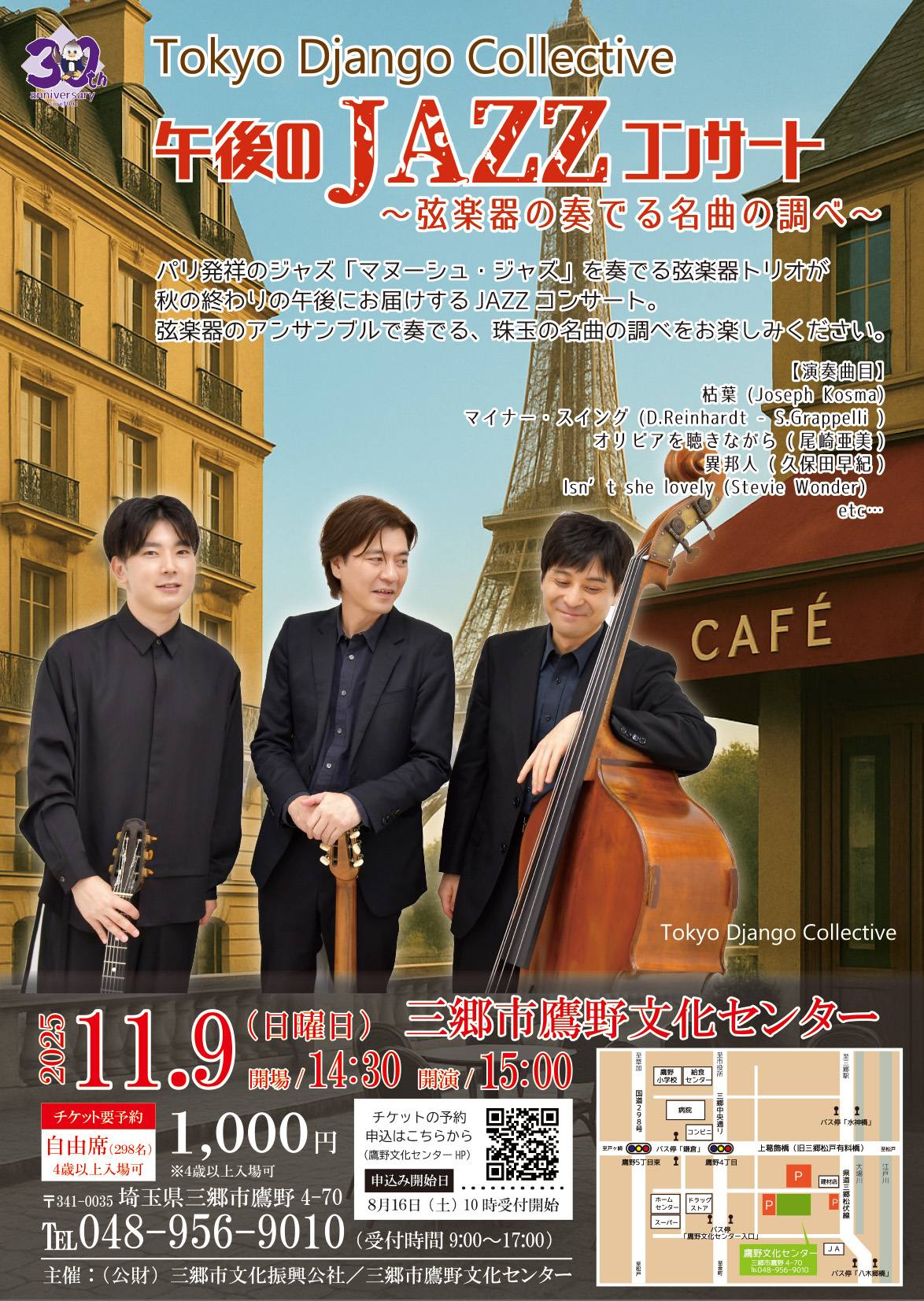 Tokyo Django Collective